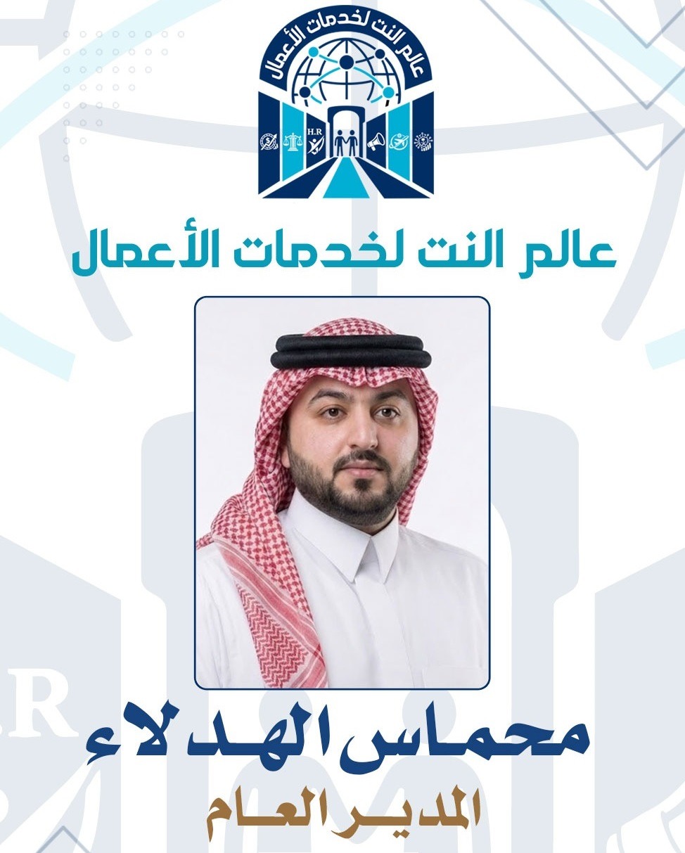 محماس الهدلاء